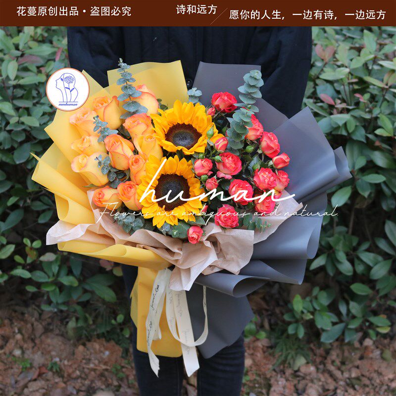 毕业季向日葵玫瑰康乃馨混搭生日花束武汉鲜花店同城速递送花上门