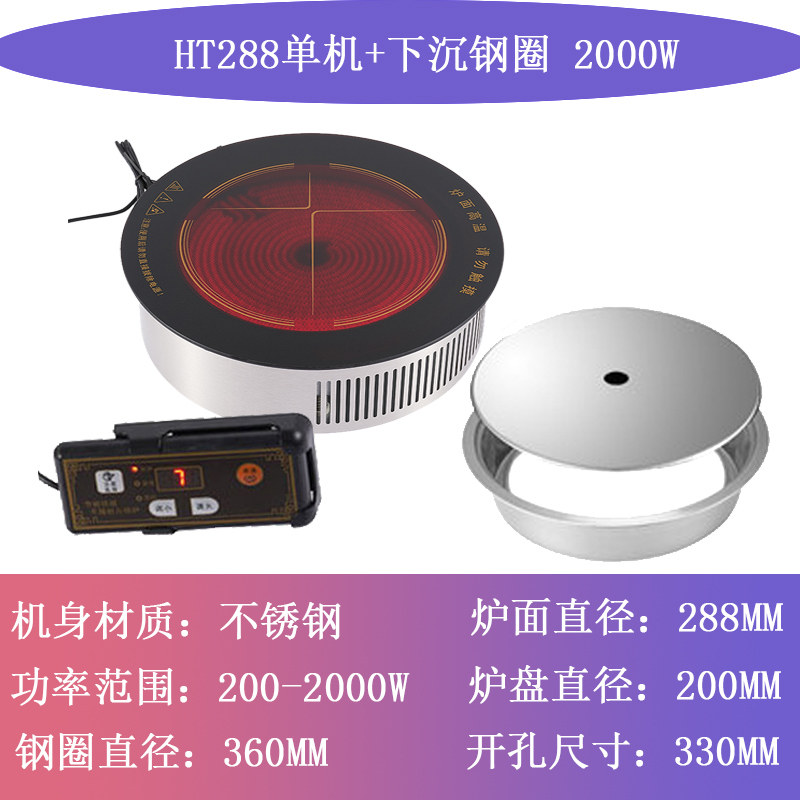 商用火锅电陶炉圆形嵌入式线控恒温大功率电陶炉不挑锅光波电磁炉