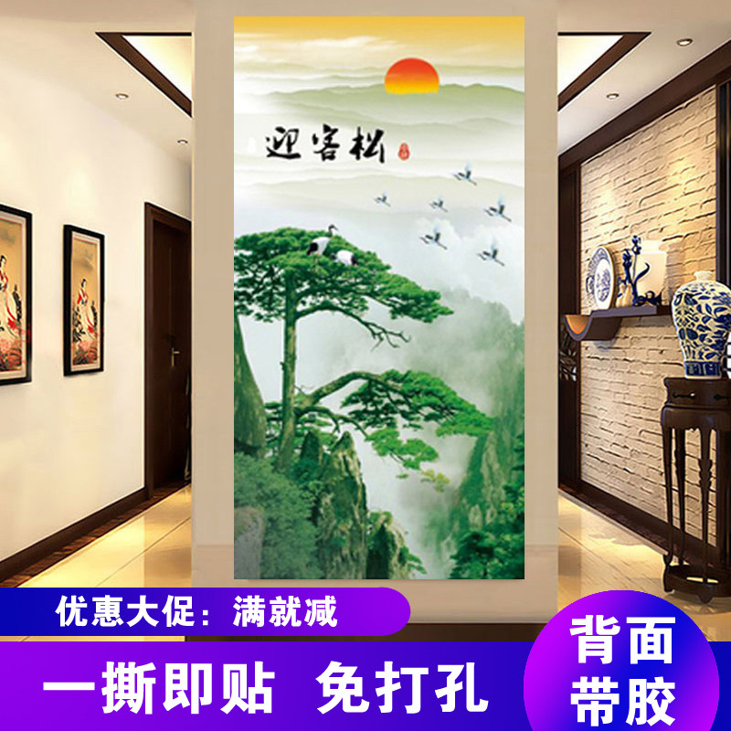 迎客松玄关壁画中式竖版贴纸进门入户走廊风景招财装饰画贴画自粘