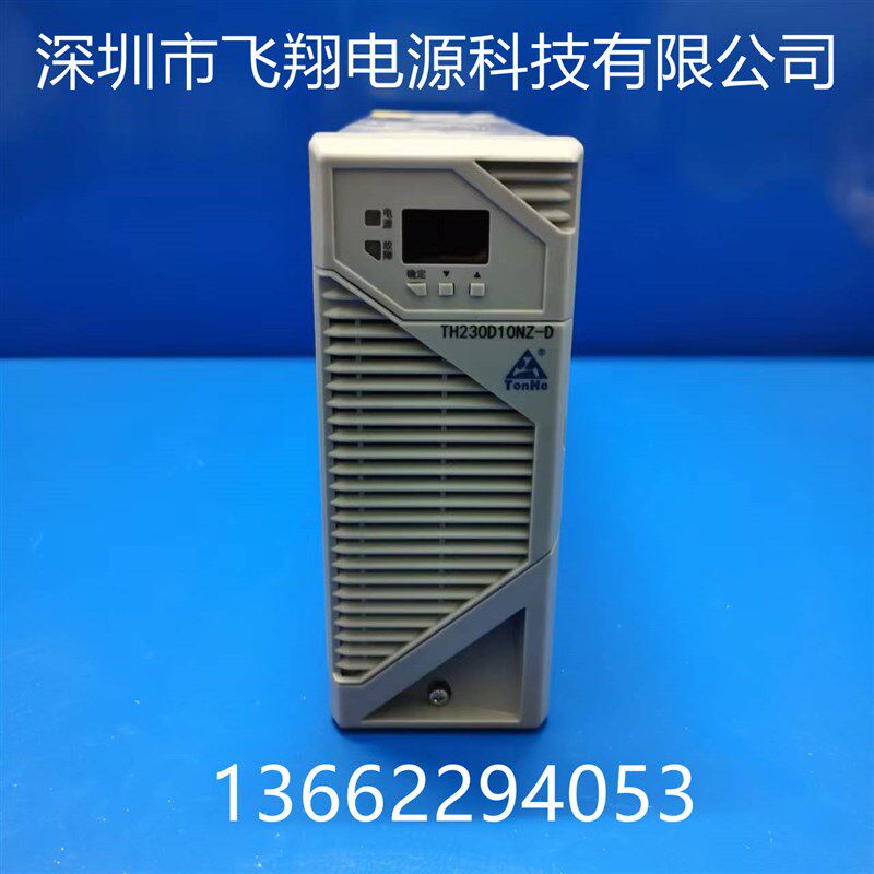 厂家销售230D10NZ-D TH230D10NZ-D直流开关电源模块整流充电器