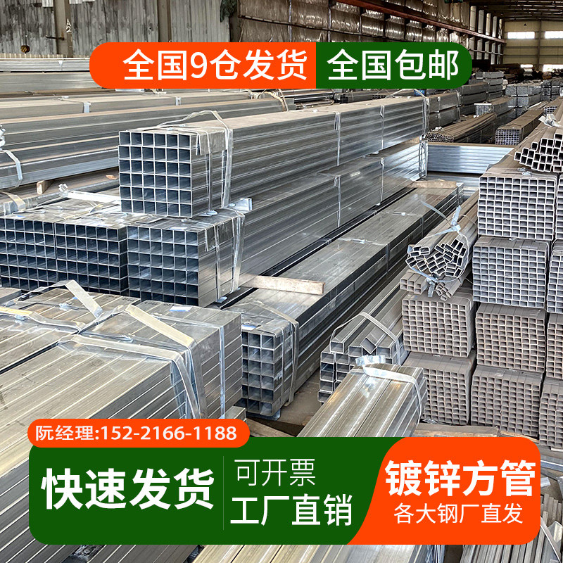 镀锌方管40x60钢材方钢管材方钢管镀锌管钢管铁管矩形热镀锌方形