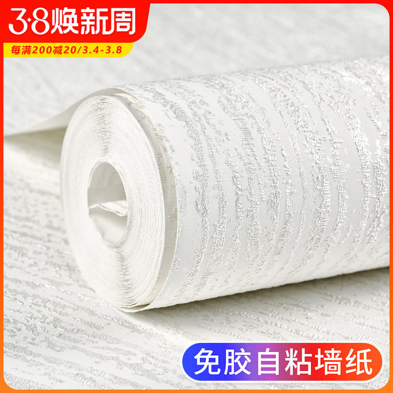 仿硅藻泥墙纸自粘3D立体客厅卧室家用墙贴纸加厚无纺布自贴墙壁纸