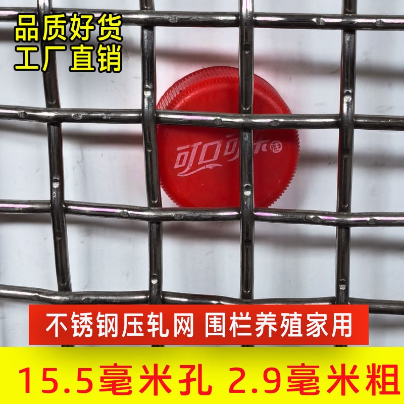 不锈钢网围网编织钢丝网防护网养鸡鸭鹅围栏狗笼底防鼠鱼塘防逃网