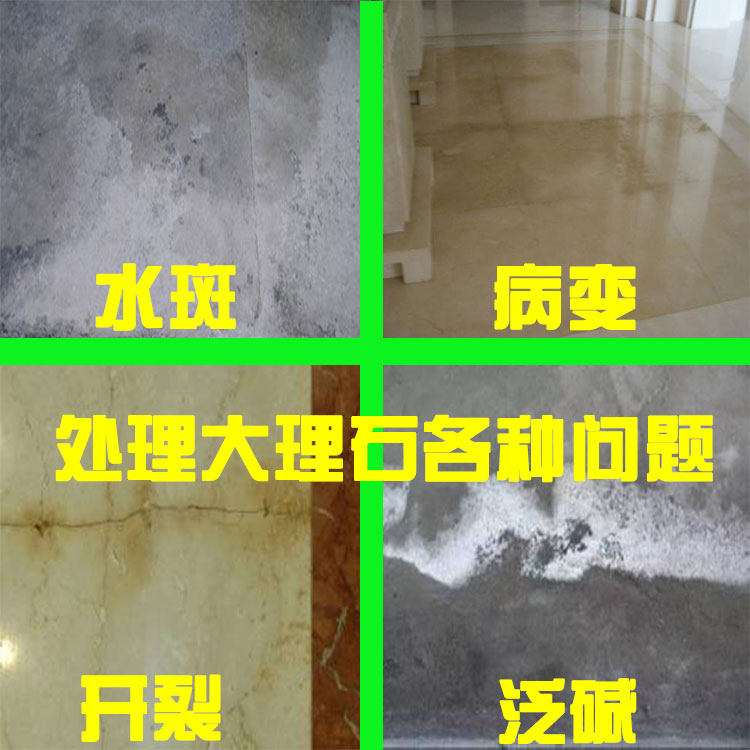 上海大理石翻新镜面晶面处理保养上门服务打蜡抛光护理结晶清洗