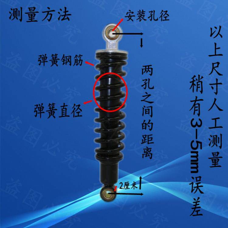 电动三轮车配件液压减震器四轮车改装弹簧避震老年代步车前后减震