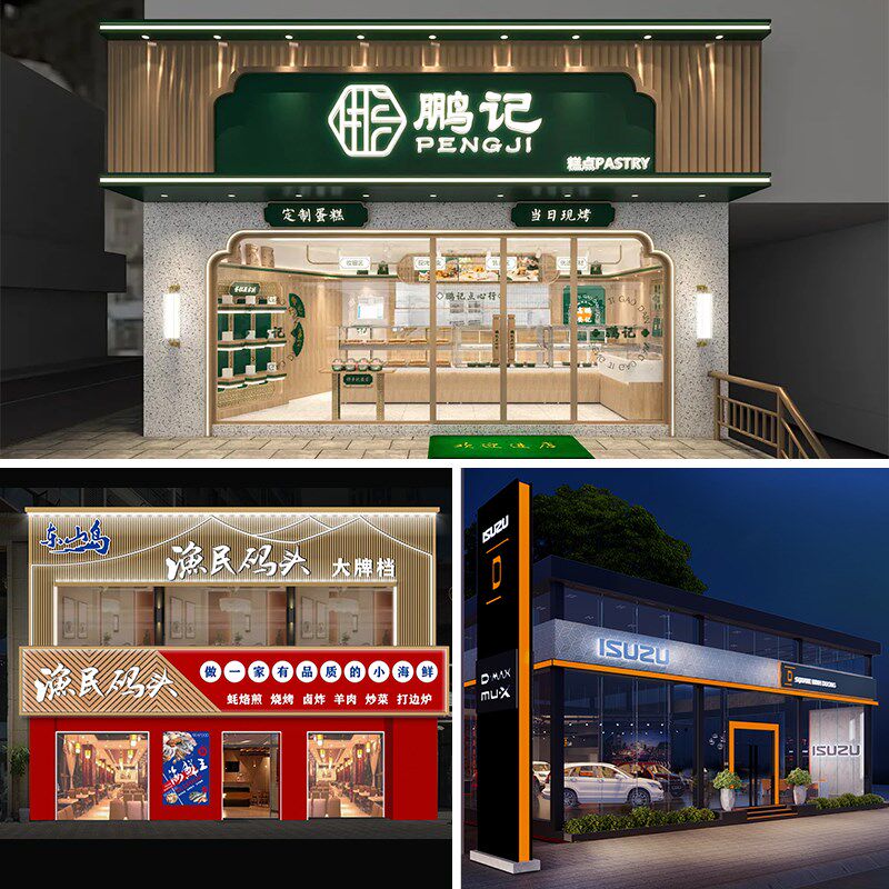 店铺室内装修设计门头门面办公装修厨房招牌灯箱3d效果图制作设计