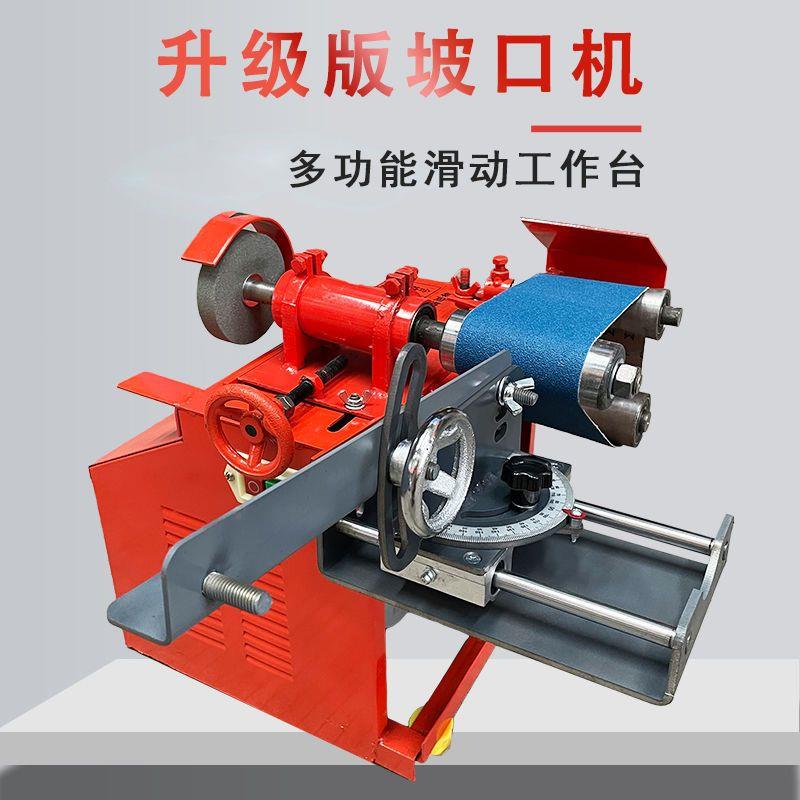 不锈钢电动坡口机升级新款多功能滑动工作台便捷式楼梯扶手磨口机