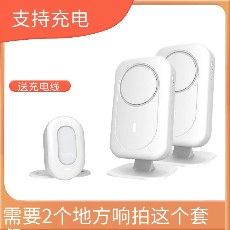 门口欢迎光临感应器店铺进门提示充电分体式门铃商用超市迎宾器