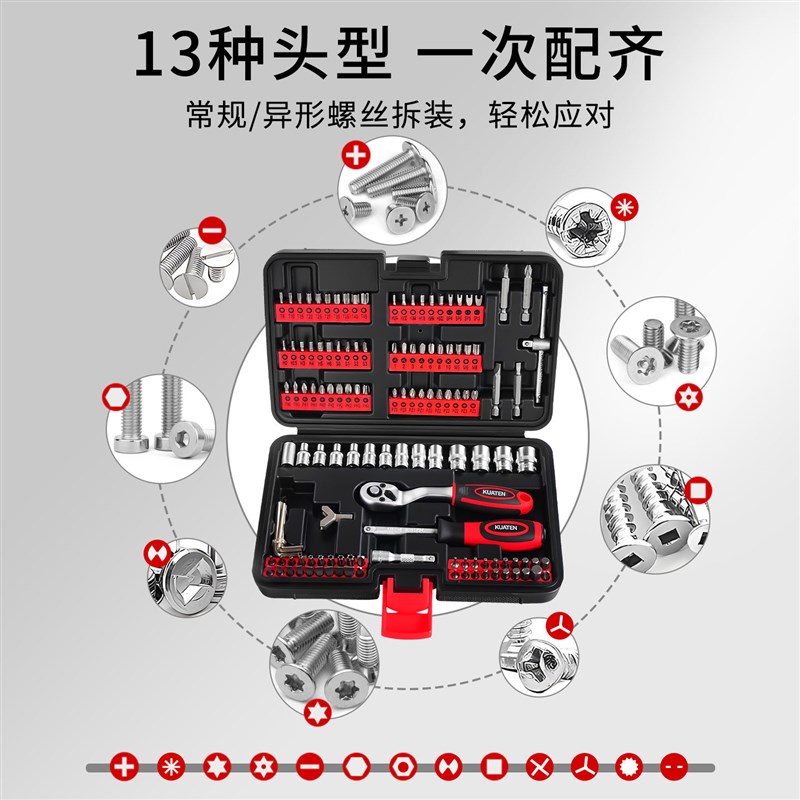 棘轮扳手套筒电动螺丝刀批头组合套装汽车家用维修多功能工具箱