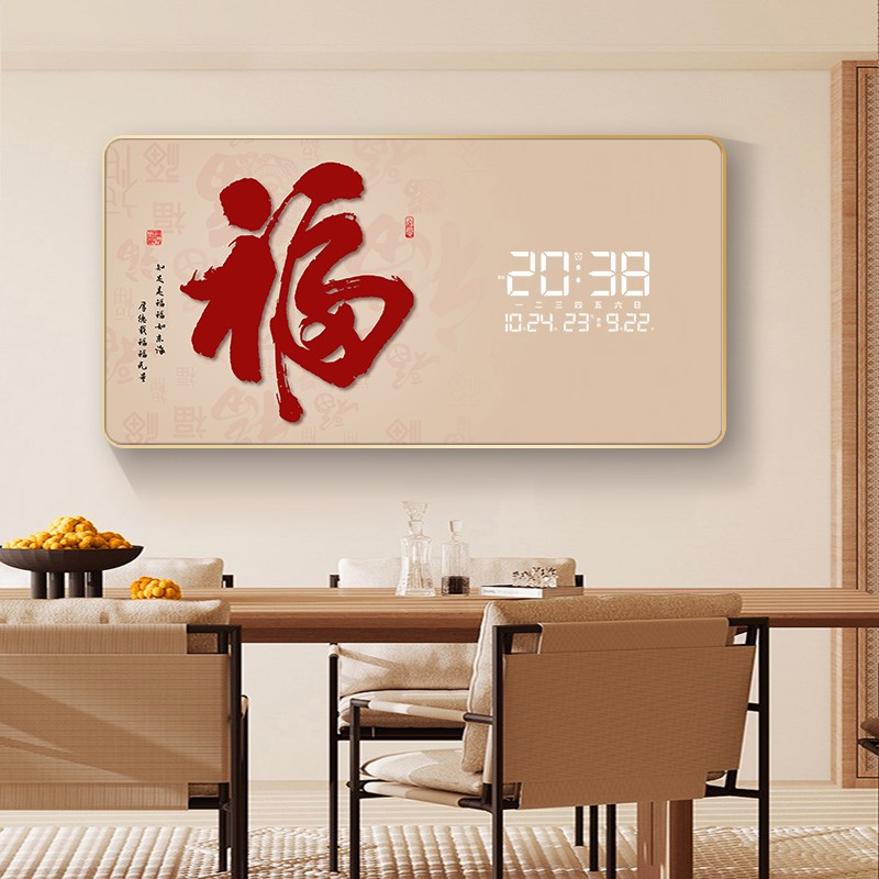 福字装饰画挂钟店铺插电款电子钟客厅钟表静音恭喜发财年年有余