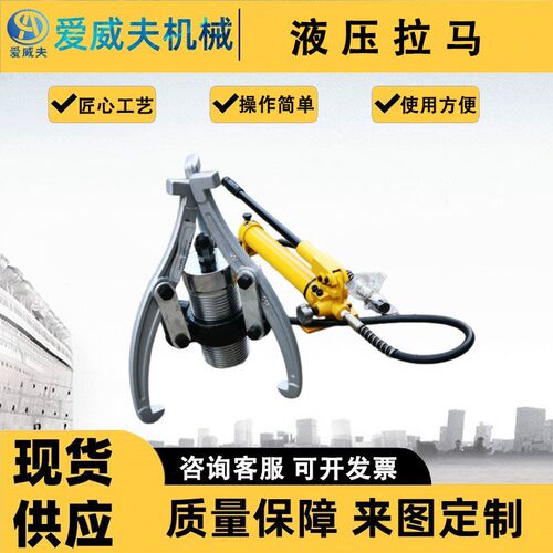 分体式液压拉马 二爪三爪轴承拔轮器 手动电动轴承拆卸工具拉马器