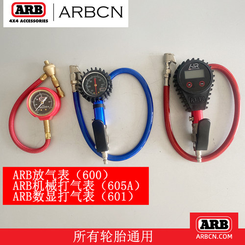 ARB高精度汽车胎压表 机械式放气胎压测量表