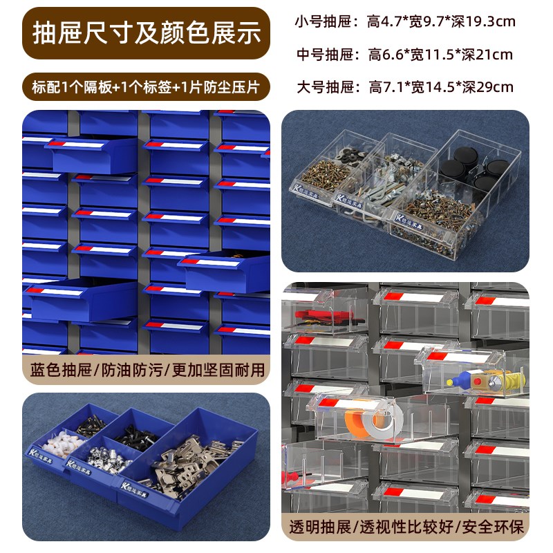 零件柜抽屉式样品刀具柜电子元件螺丝收纳柜分类五金工具收纳柜
