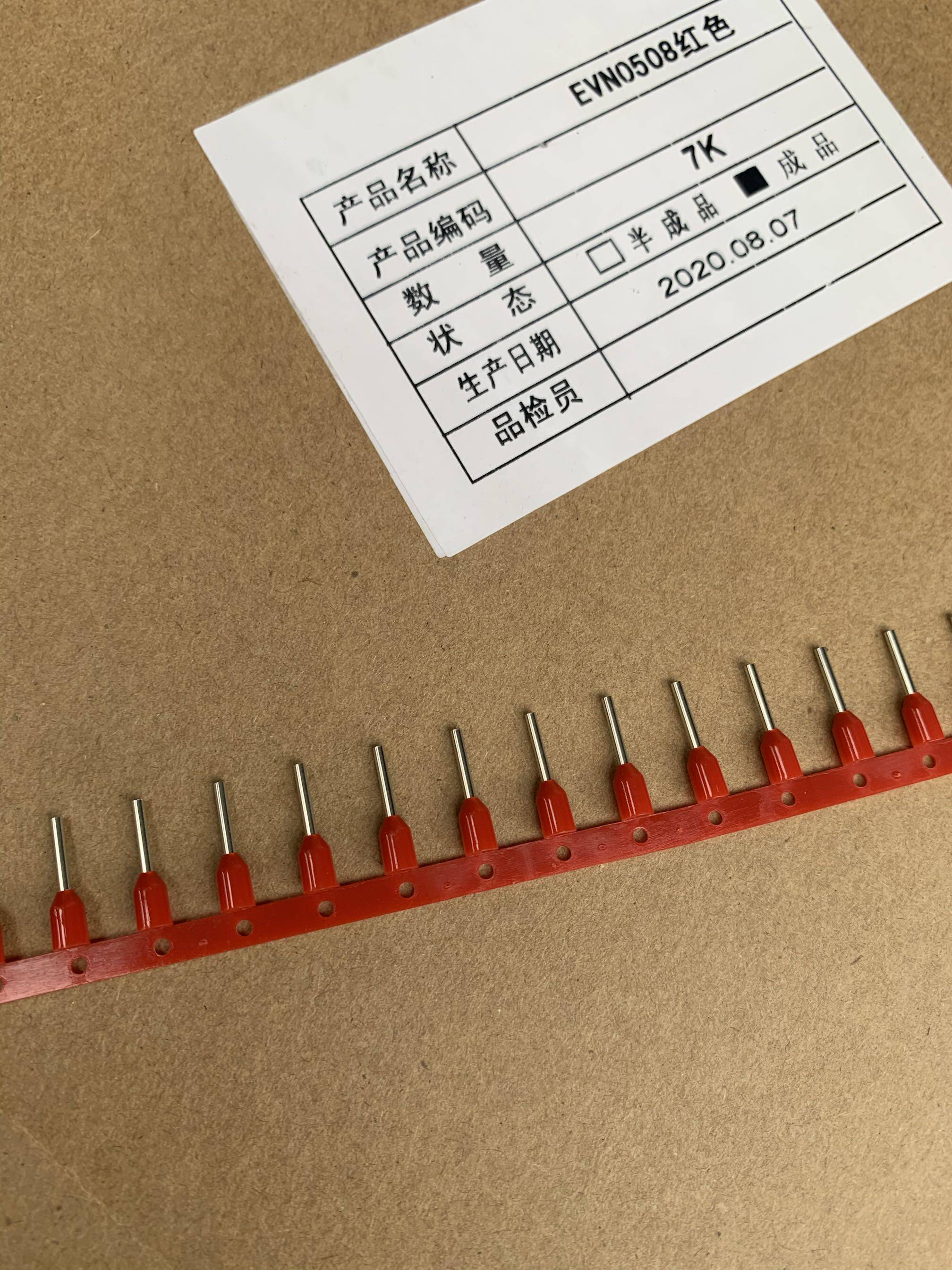 E0508管型预绝缘接线端子ET0.5-8平方EV冷压针管管式VE连带针型