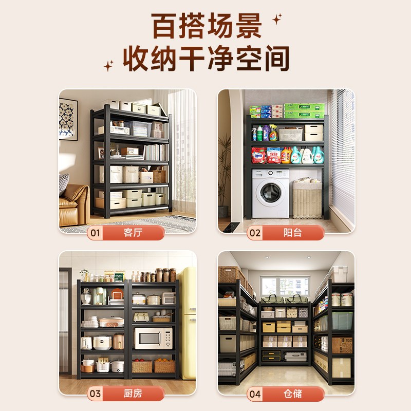 货架置物架家用落地多层仓储架子客厅阳台收纳架厨房杂物间储物架