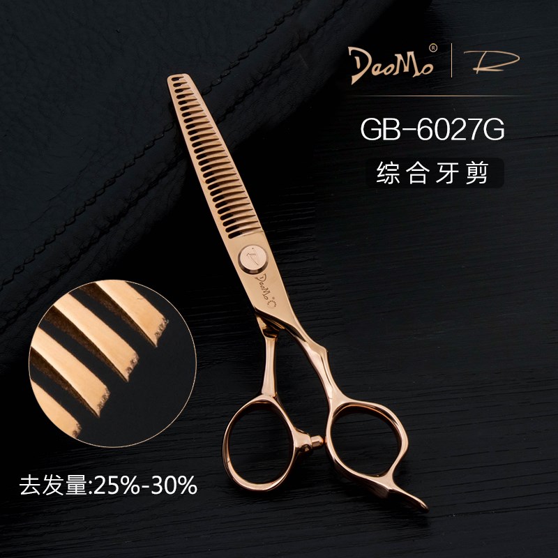刀磨剪刀行美发剪专业正品理发店专用工具综合剪无痕牙剪GB玫瑰金