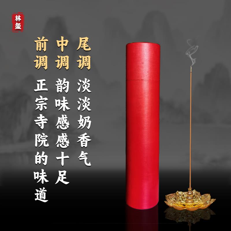 【林玺】精品无根沉香500克700支 纯天然线香 礼佛香 香薰香料