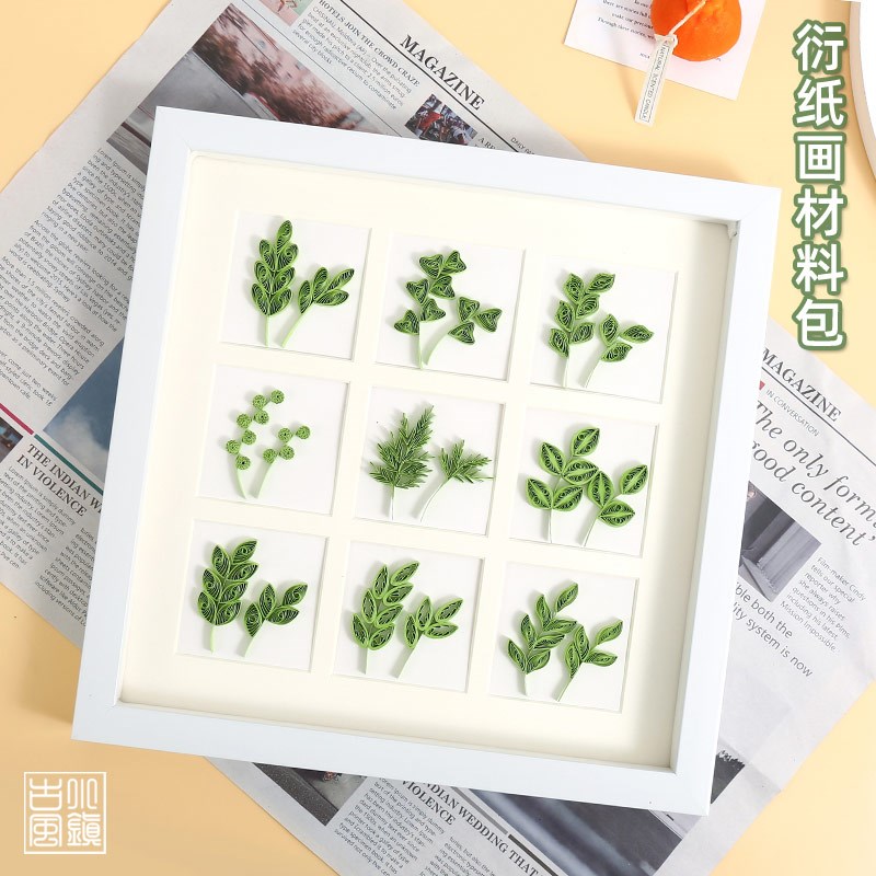 衍纸画手工作品diy材料包初学者工具套装九宫格成品立体花朵叶子图片