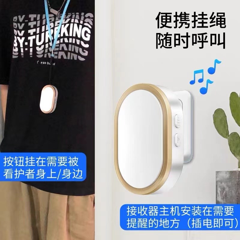 老人呼叫器无线家用病床头一键紧急呼救按铃楼上楼下通知叫人门铃