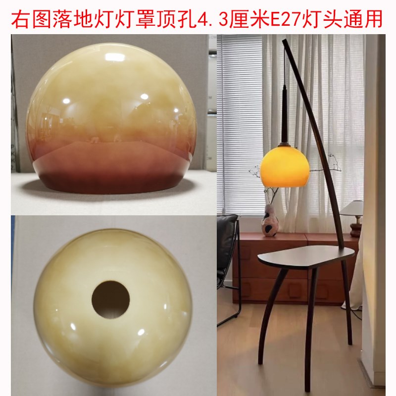 月光蘑菇玻璃灯罩直径30CM25CM钓鱼落地橙色灯罩