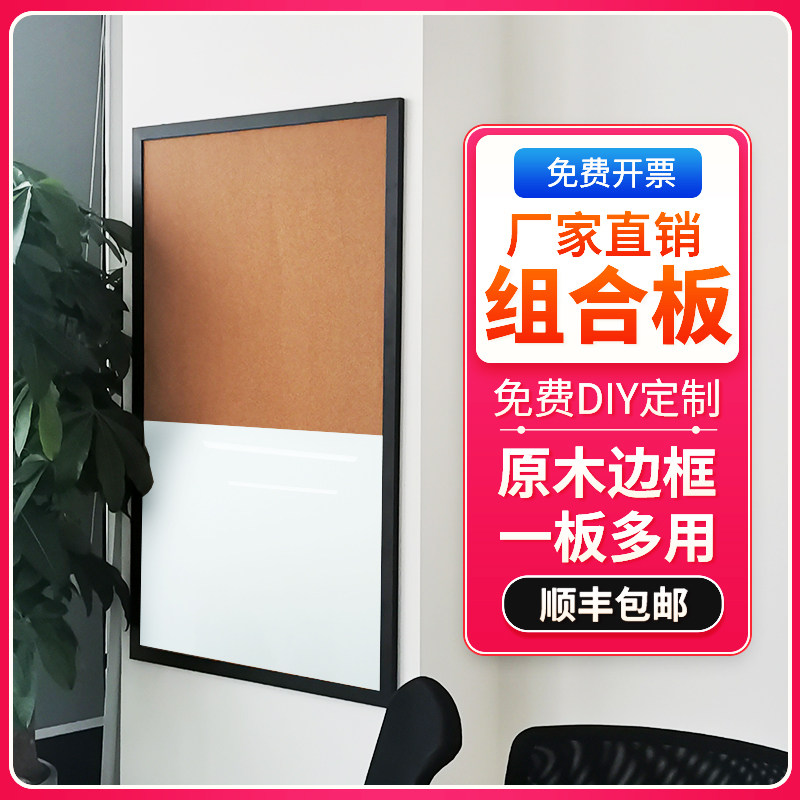 软木板照片墙钢化玻璃白板大黑板家用组合挂式幼儿园展示板可定制