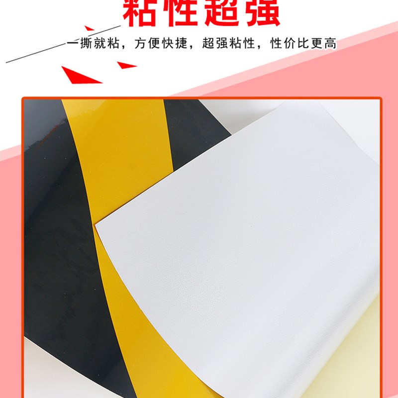 30cm反光警示胶带地面墙体柱子道明红白黄黑斜条纹标识贴纸反光膜