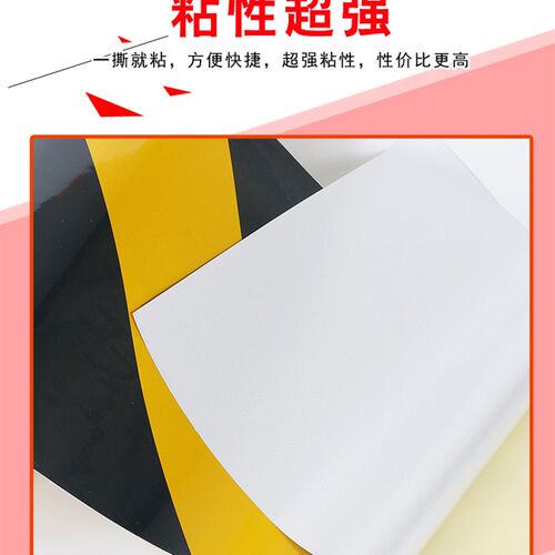 30cm反光警示胶带地面墙体柱子道明红白黄黑斜条纹标识贴纸反光膜