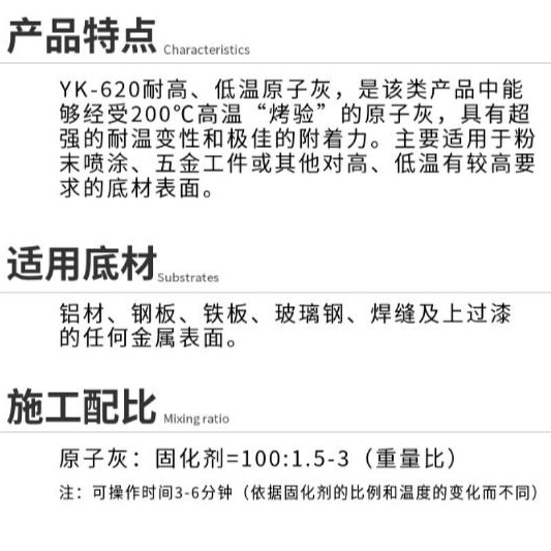 耐高温钣金灰粉末喷涂雅克620原子灰汽车腻子快干补土金属导电灰