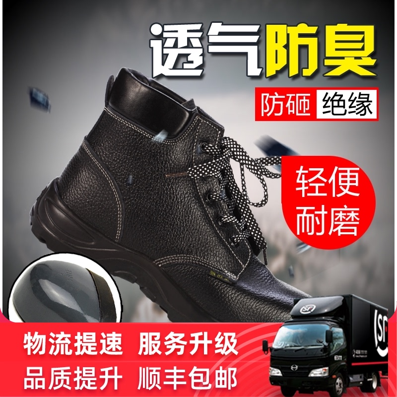 劳保鞋四季真皮钢包头防砸防刺穿实心底耐磨防滑耐酸碱安全工作鞋