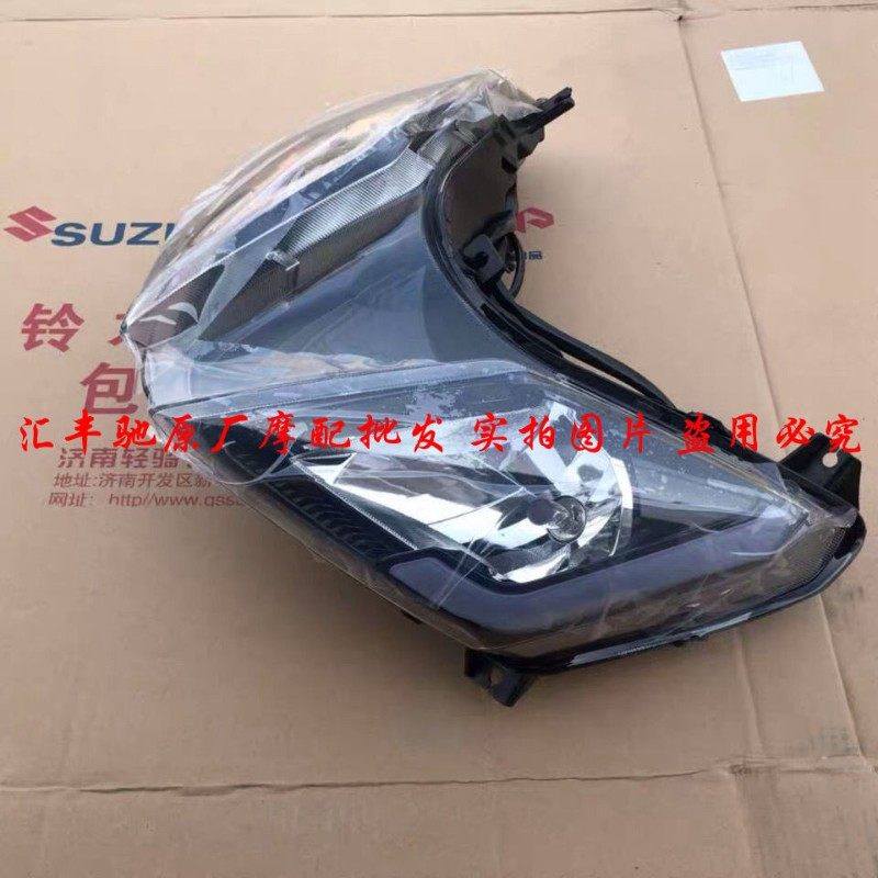适用 轻骑铃木踏板摩托车UY125T大灯总成UY125前车灯玻璃 大灯壳