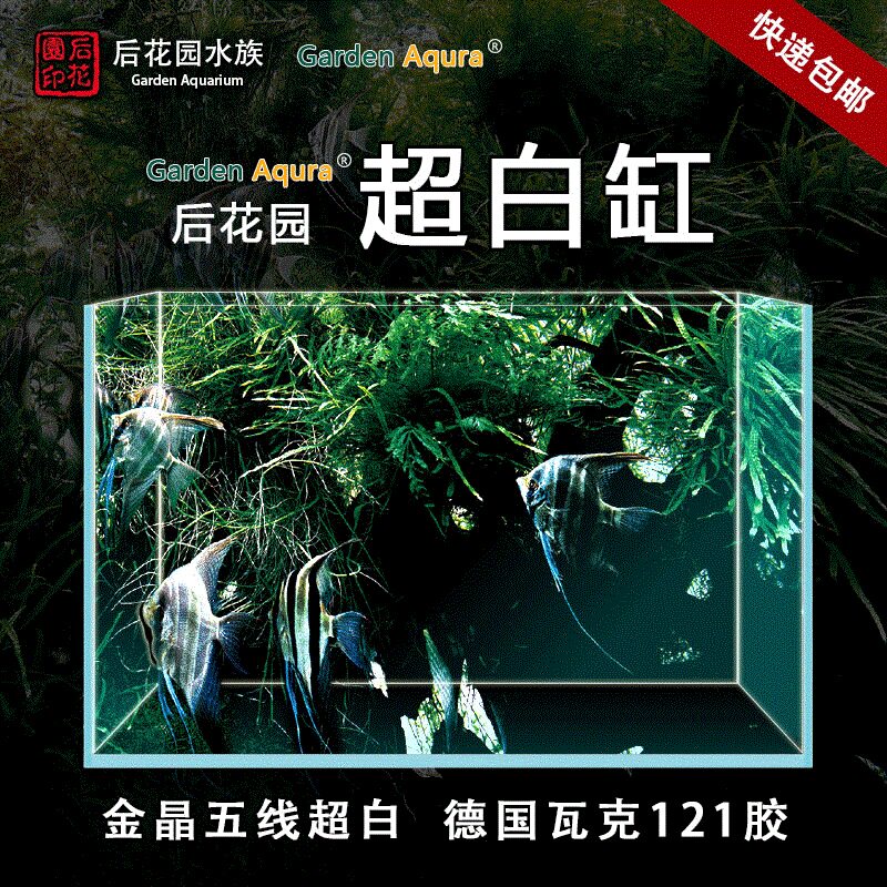超白鱼缸包邮 金晶超白鱼缸 草缸海水缸 原生鱼缸 超白缸 造景缸