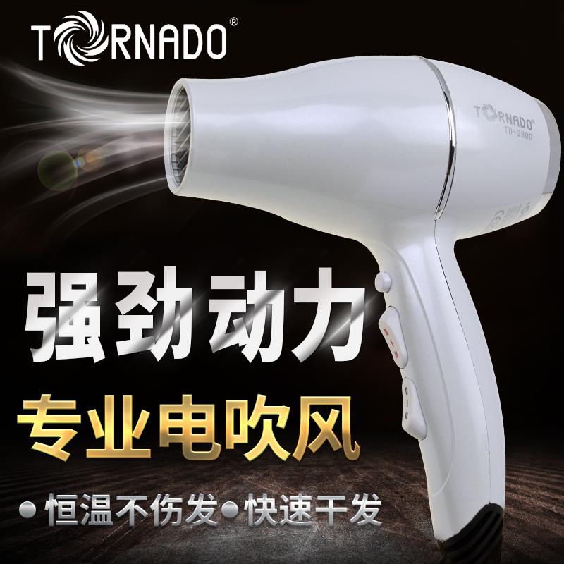 龙卷风韩国专业吹风机大功率理髲店发型师吹风机发廊专用冷热风