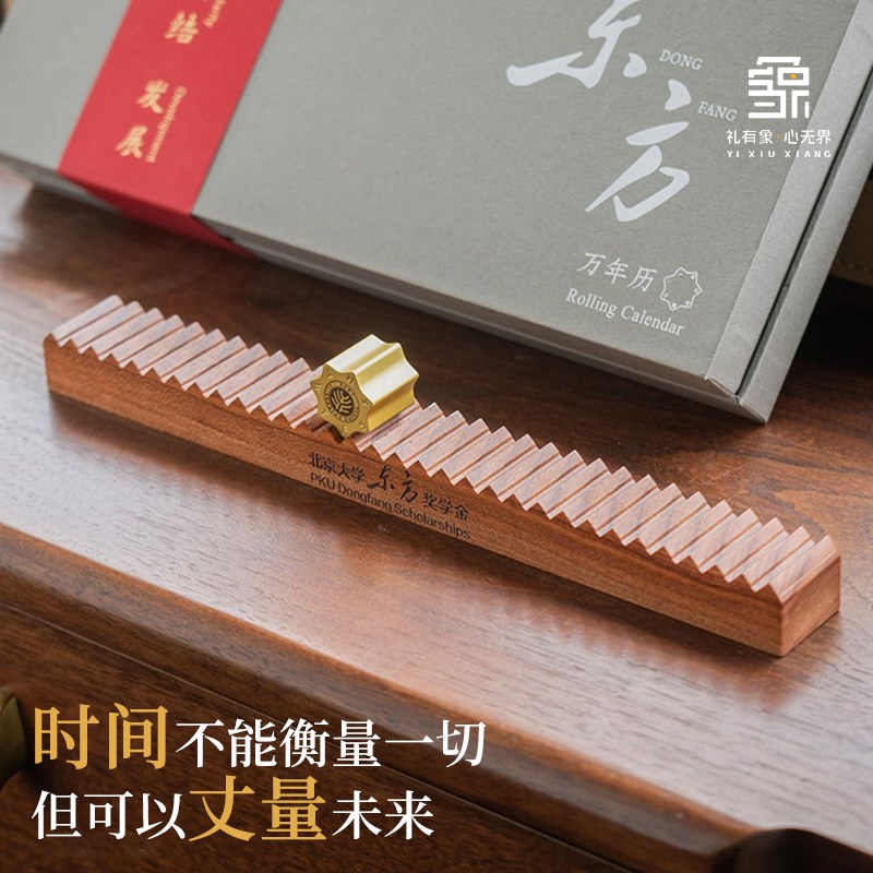 桌面摆件定制礼物新中式花梨木黄铜毕业商务礼品定制家居摆饰送礼