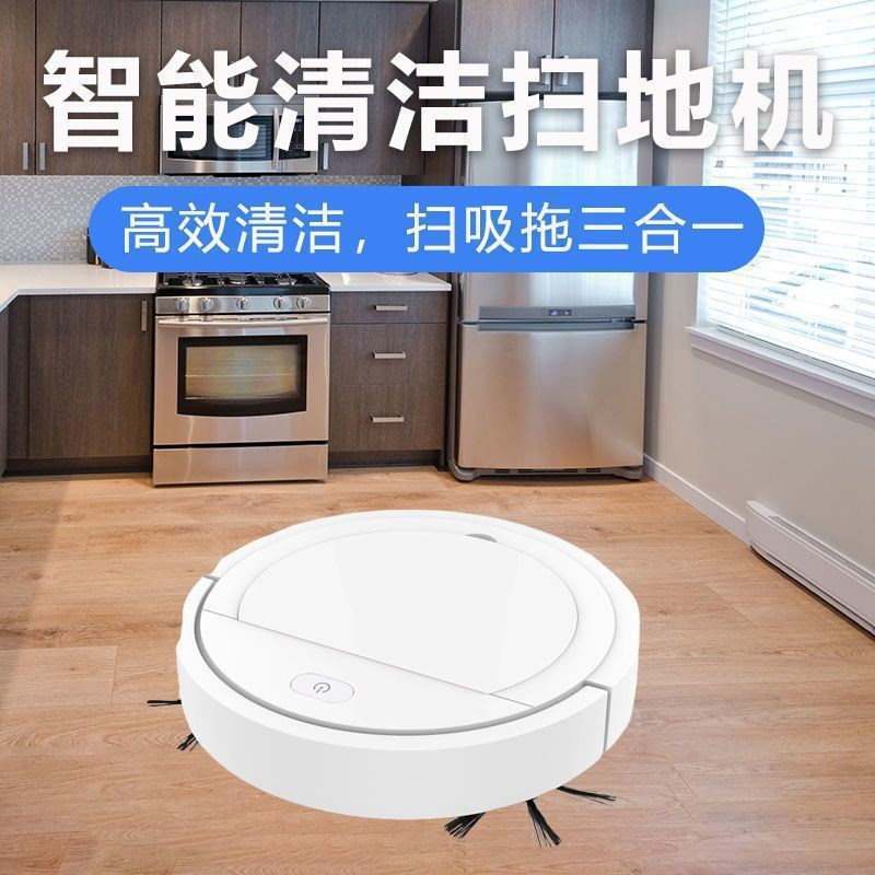 米粉新款全能扫吸拖清洁机器人扫地智能全自动家用扫吸拖三合一体