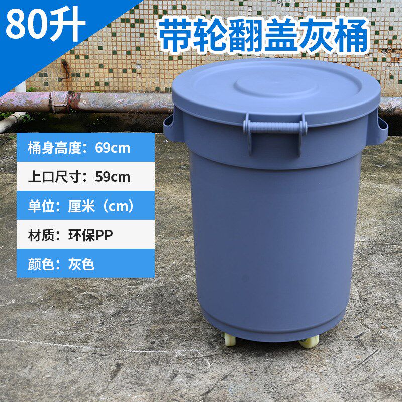大号垃圾桶家用带盖户外大容量工业家庭餐饮桶带轮子超大塑料圆桶