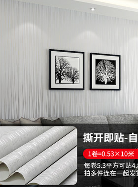 加厚3d立体墙纸自粘防水防潮2023新款客厅卧室背景墙壁纸自贴纯色