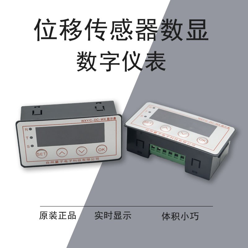 角度传感器电阻尺数显表 位移传感器WXY/C-DC-WX电位器显示表