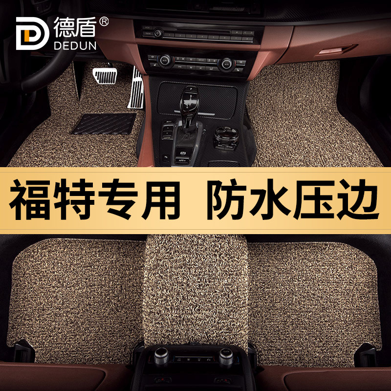 福特领界锐际金牛座蒙迪欧锐界翼虎福克斯撼路者Evos汽车丝圈脚垫