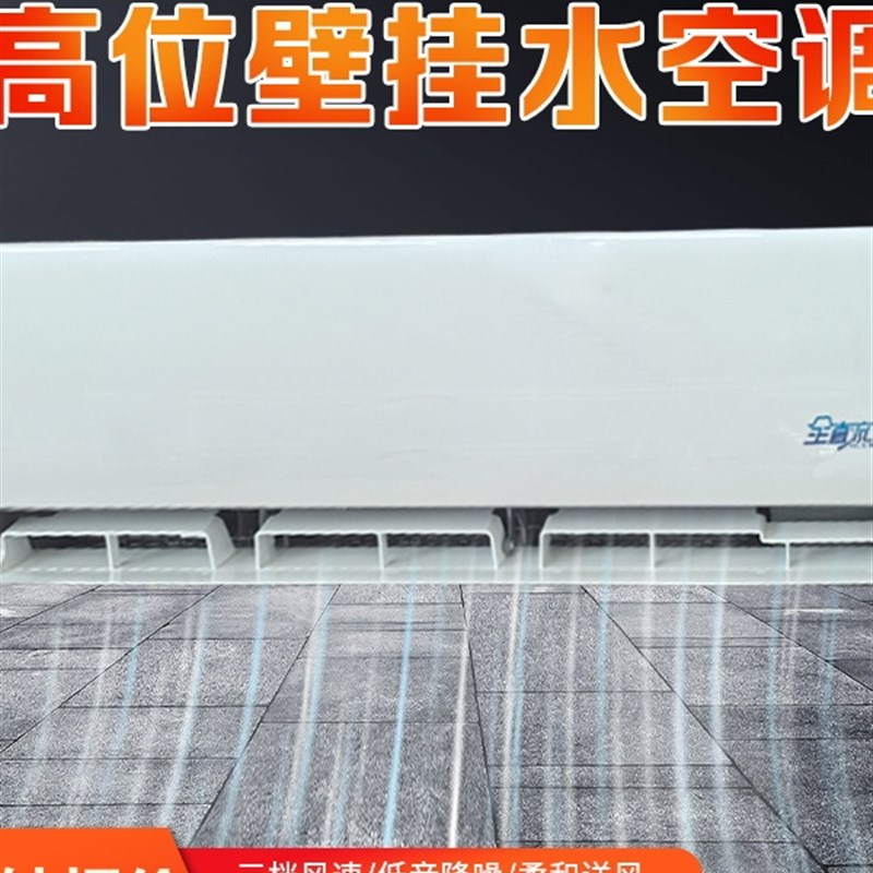 壁挂式水空调水冷暖中央空调直流无刷明装风机盘管家用井水空调