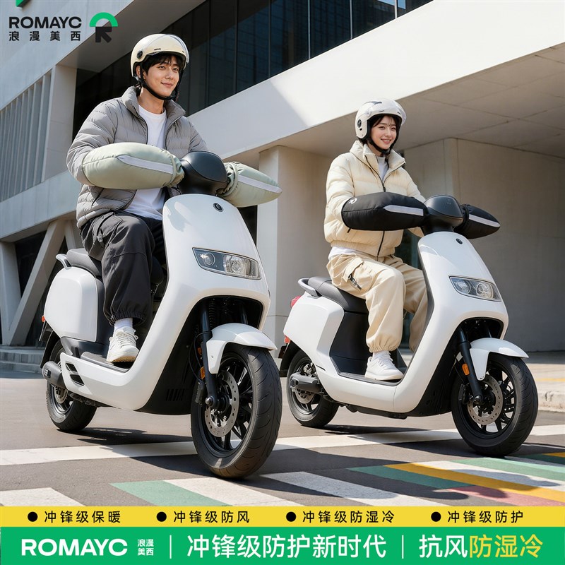 电动摩托车手把套防水防风冬季防寒保暖电瓶车护手罩加绒加厚新款