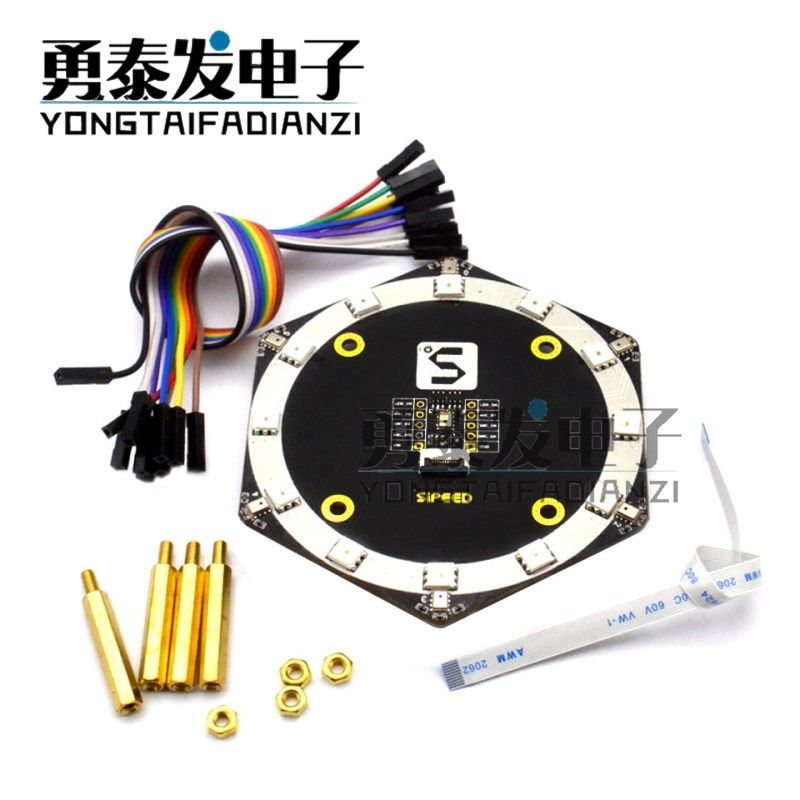 Sipeed 6+1Mic Array 声源定位 波束成形 语音识别 麦克风阵列