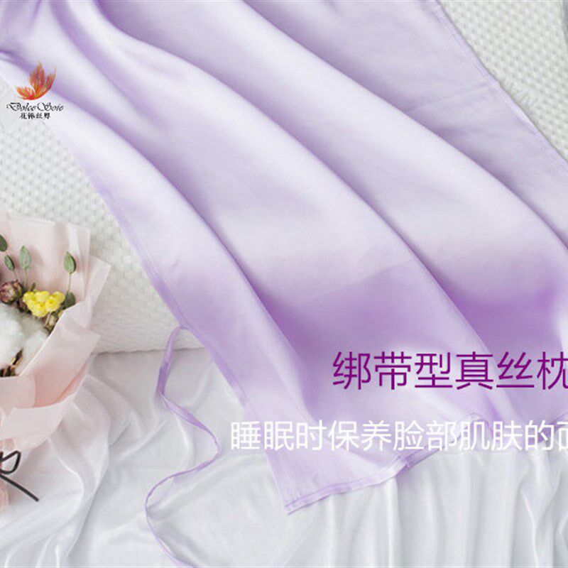 花锦丝界真丝枕巾枕套桑蚕丝枕头套双面纯色丝滑重磅19姆米
