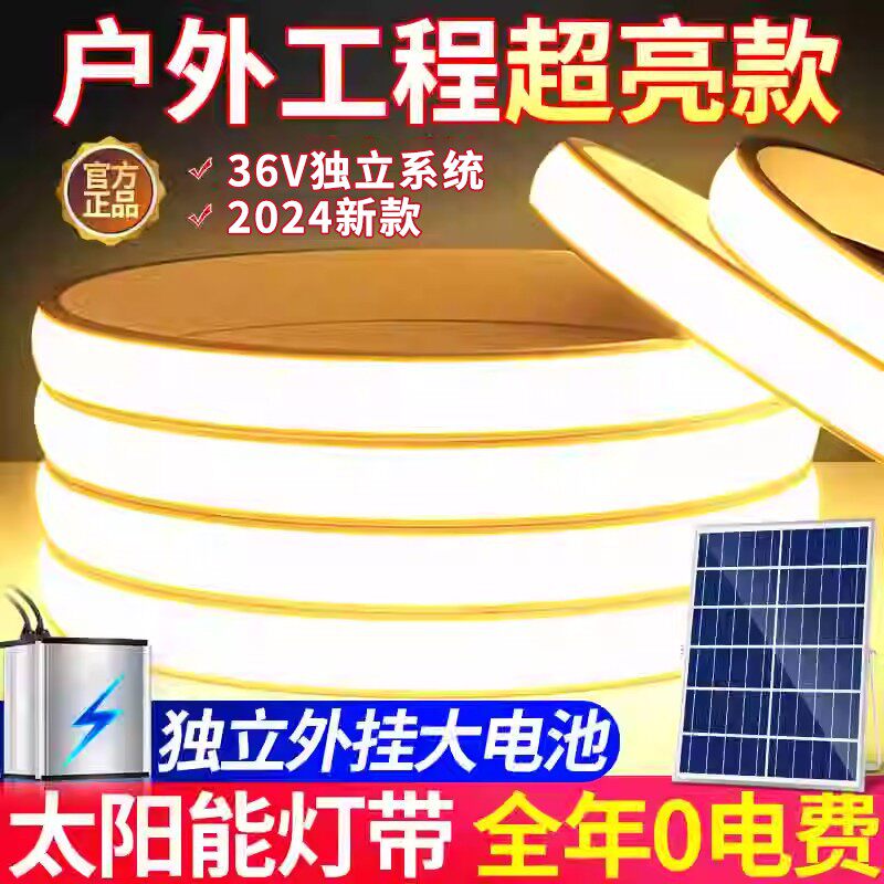 太阳能灯带防水超亮户外庭院花园布置灯串氛围灯阳台彩灯led灯条