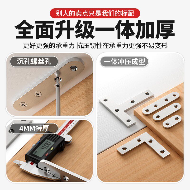 不锈钢加厚连接件片一字固定角码直码直片家俱紧固件五金配件大全