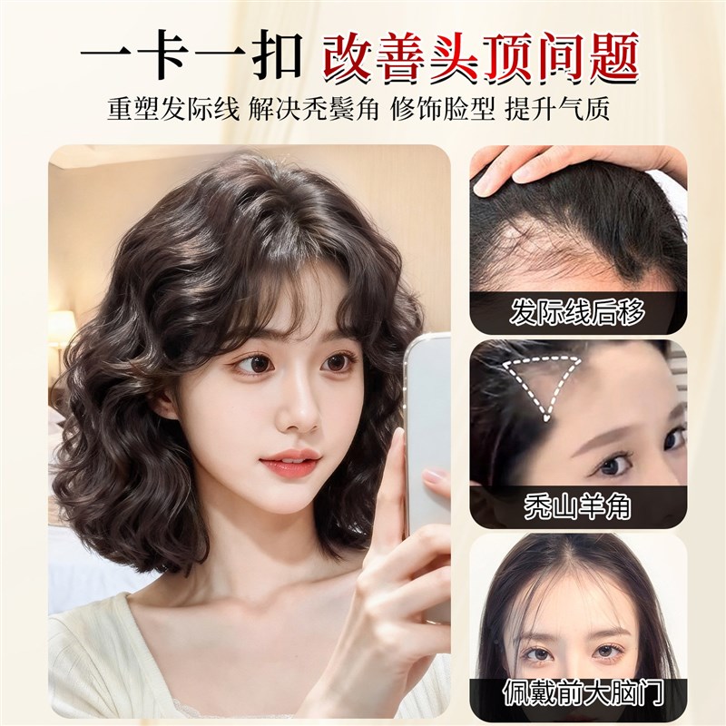 刘海假发女片头顶卷发胎毛真发无痕遮白发隐形发际线补发片假发贴