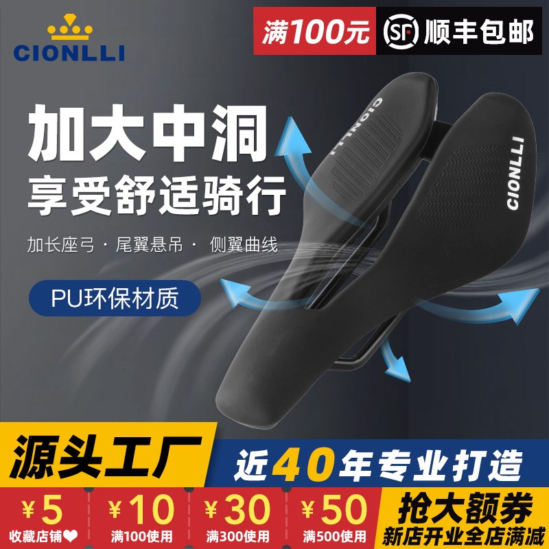 祥力CIONLLI 公路车山地车坐垫中空超轻透气骑行单车配件座套垫子