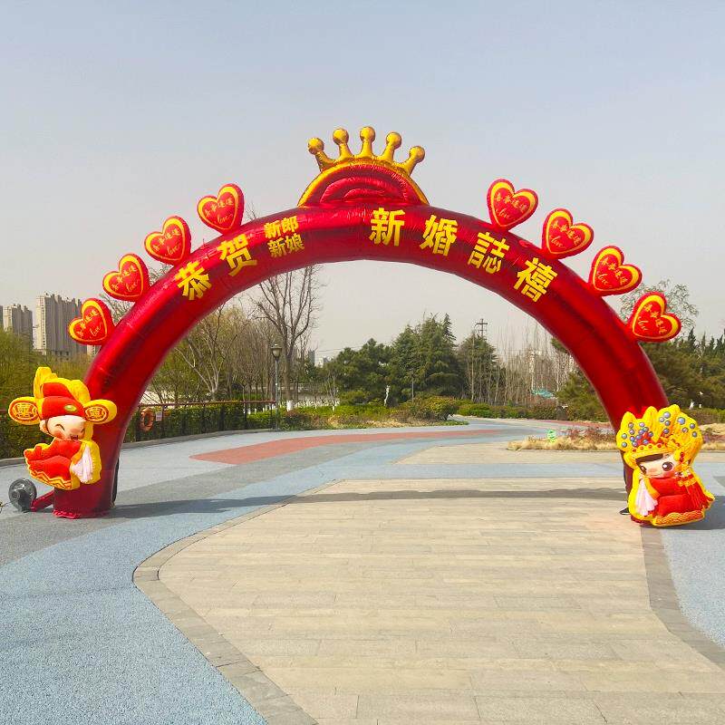 婚庆拱门充气开业庆典婚礼结婚气模彩虹门气拱门喜庆路引夜光装饰