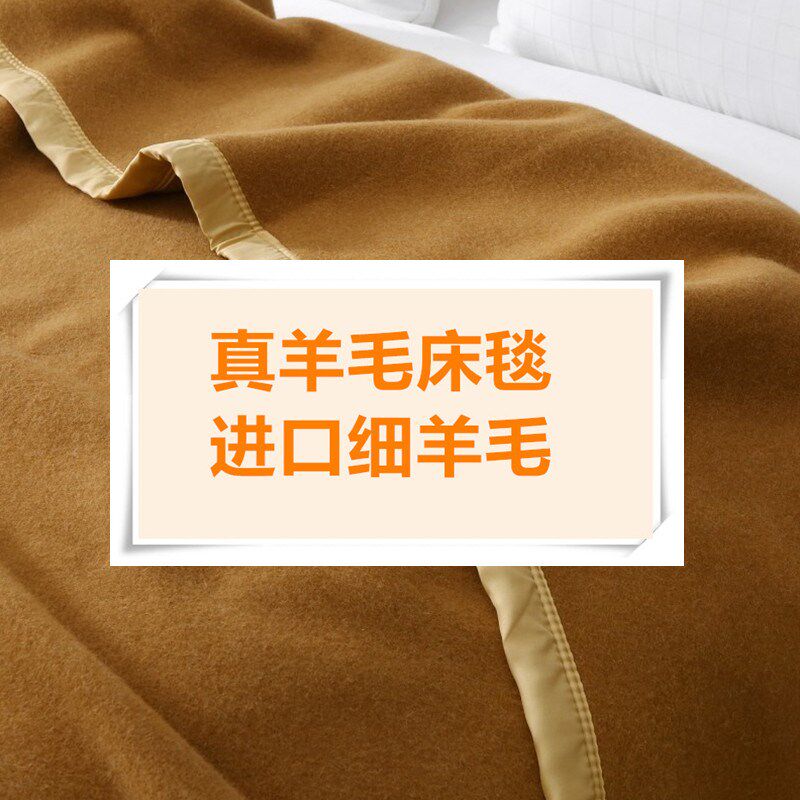 盖毯保暖羊毛毯100纯羊毛防潮透气驼色铺垫午睡毯床垫午睡夏凉毯