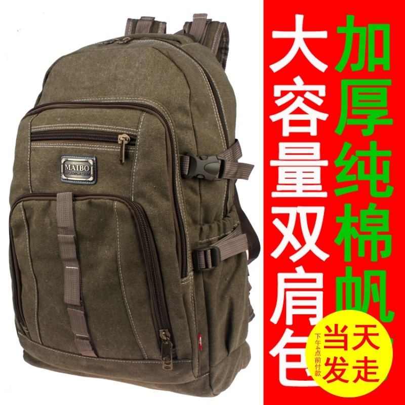 超大容量加厚帆布双肩包男士背包男复古打工行李包旅行包旅游登山