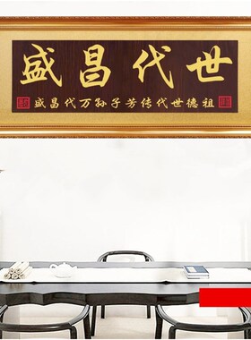 实木雕刻祠堂牌匾祖德流芳挂匾 祖屋庆典贺匾可订制尺寸新中式风